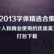 word文档电脑与手机效果不一样